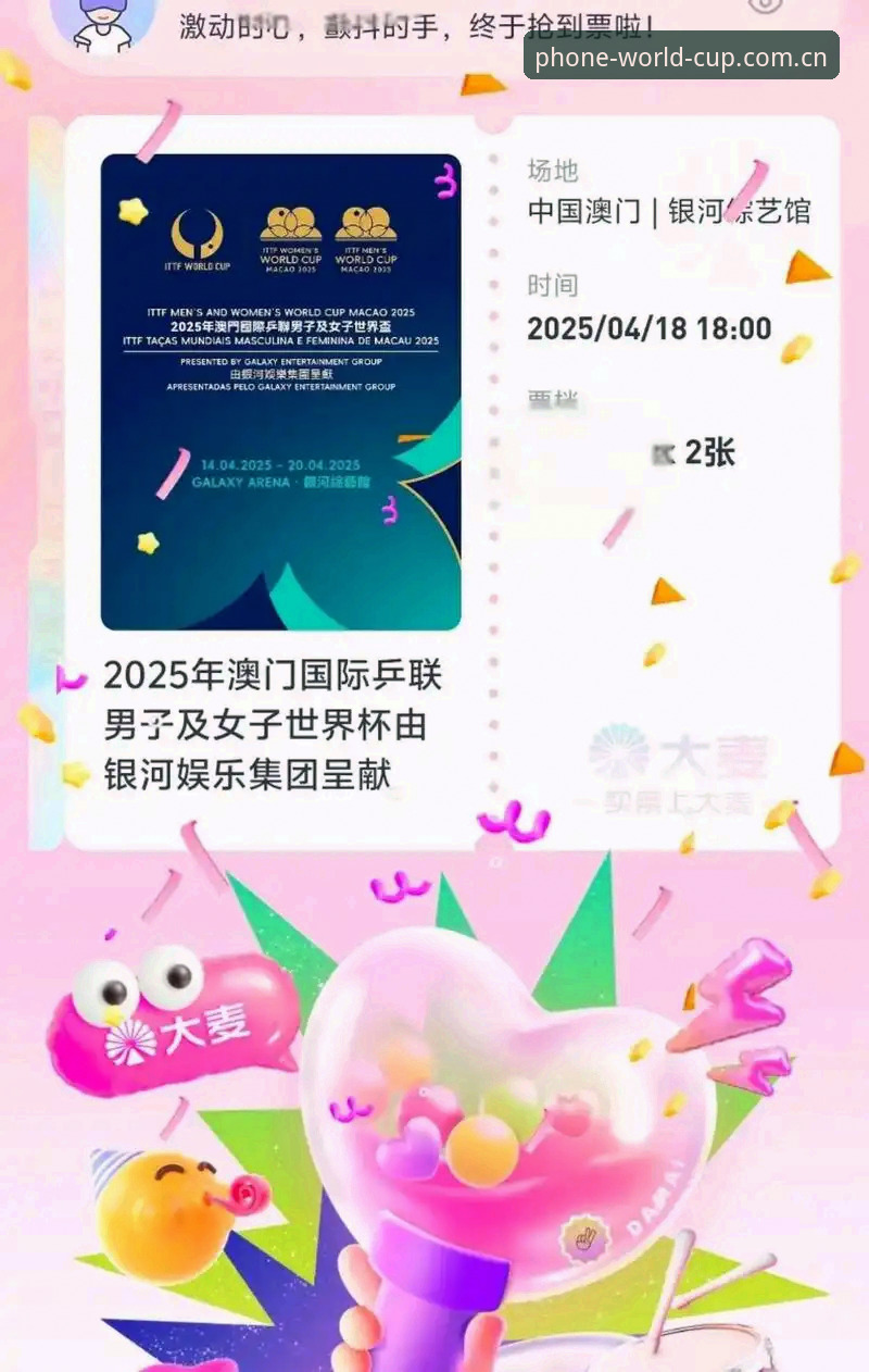 世界杯票务渠道攻略：从注册到抢票的完整操作教程