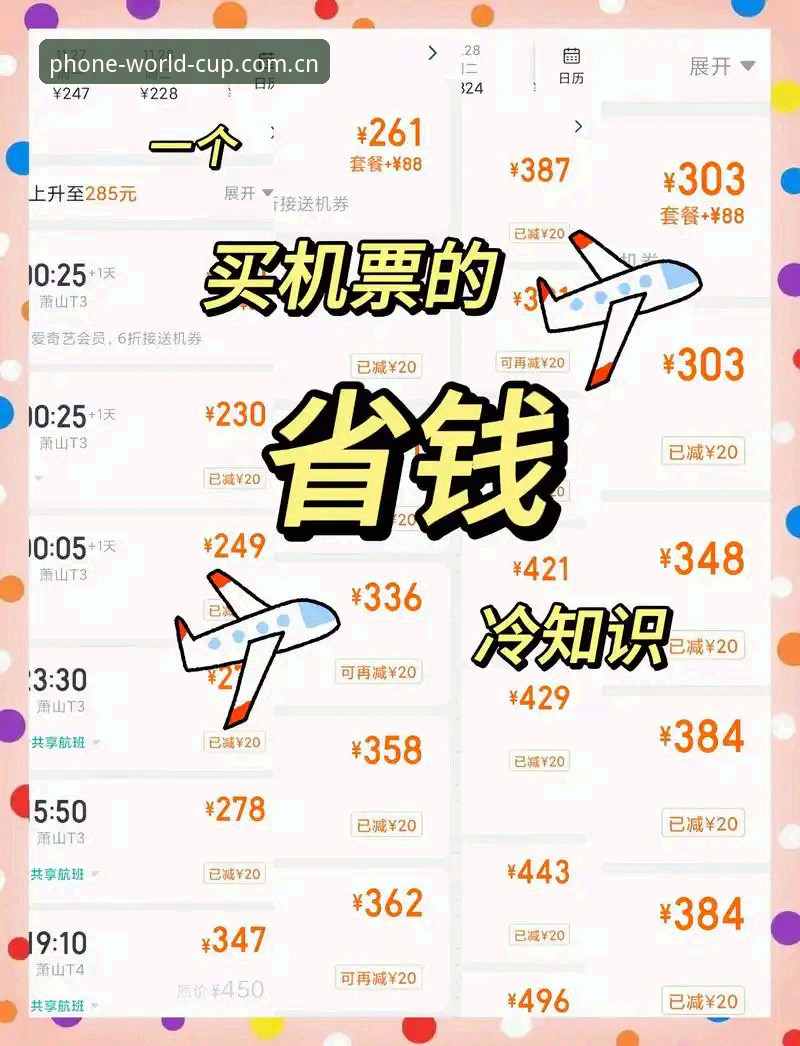 世界杯门票如何购买：实战派购票全流程详解