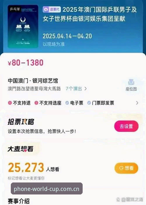 世界杯购票步骤全面评测：从注册到入场的完整攻略