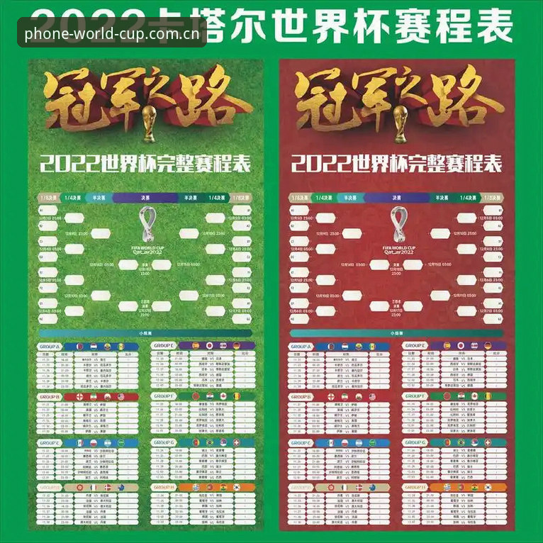 世界杯正版票务购买全教程：从注册到取票的突破性操作指南